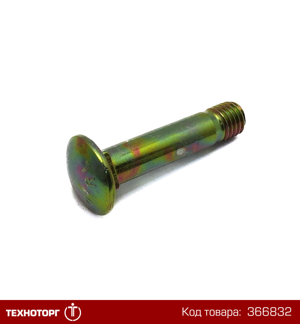 Great Plains Mfg 802-766C: Rhsnb 5/8-11X2 7/8 Spl